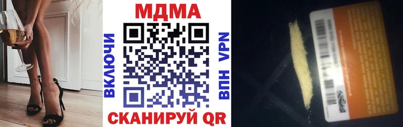 купить наркоту  Курильск  MDMA Molly 