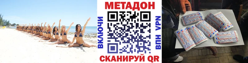 МЕТАДОН белоснежный  что такое   Курильск 
